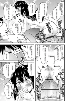 Page 102 of Saimin Netorare Seitokai Season 2