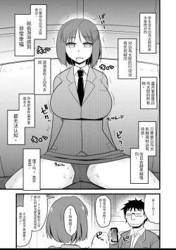 Page 10 of Saimin Netorare Seitokai Season 2