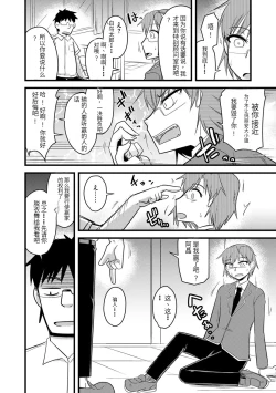 Page 113 of Saimin Netorare Seitokai Season 2