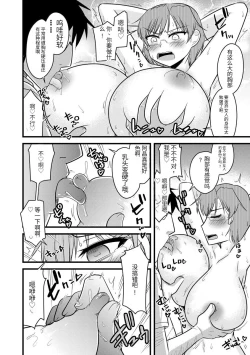 Page 115 of Saimin Netorare Seitokai Season 2