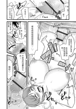 Page 117 of Saimin Netorare Seitokai Season 2