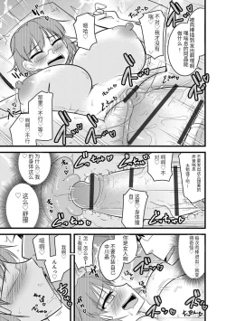 Page 118 of Saimin Netorare Seitokai Season 2