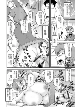 Page 123 of Saimin Netorare Seitokai Season 2