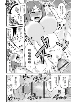 Page 17 of Saimin Netorare Seitokai Season 2