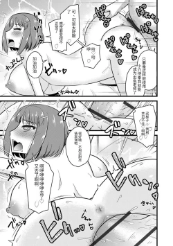 Page 24 of Saimin Netorare Seitokai Season 2