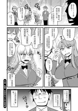 Page 29 of Saimin Netorare Seitokai Season 2