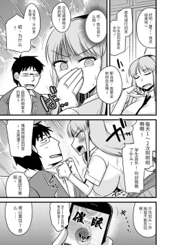 Page 34 of Saimin Netorare Seitokai Season 2