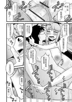 Page 51 of Saimin Netorare Seitokai Season 2