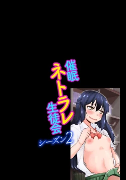 Page 83 of Saimin Netorare Seitokai Season 2