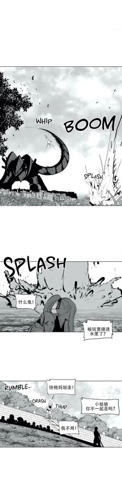 Page 122 of What Happens Inside the Dungeon