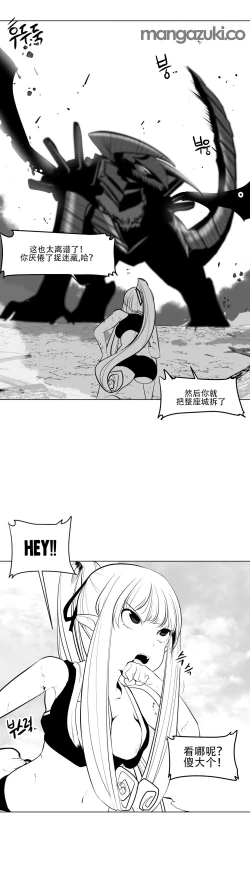 Page 133 of What Happens Inside the Dungeon