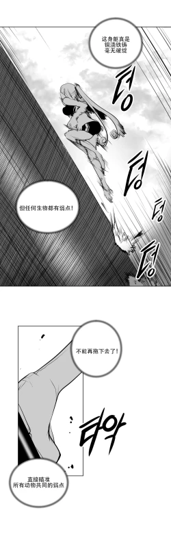 Page 137 of What Happens Inside the Dungeon