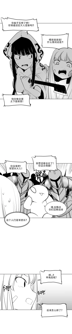 Page 158 of What Happens Inside the Dungeon