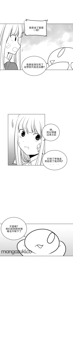 Page 160 of What Happens Inside the Dungeon