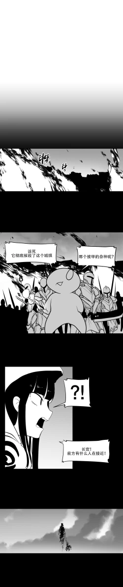 Page 161 of What Happens Inside the Dungeon