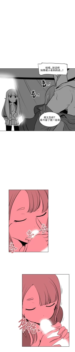 Page 163 of What Happens Inside the Dungeon