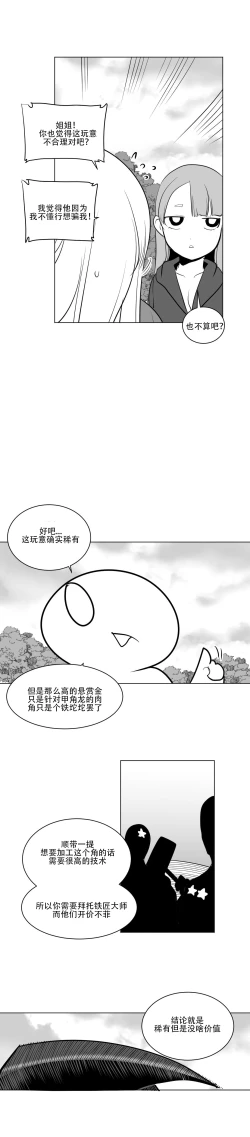 Page 176 of What Happens Inside the Dungeon