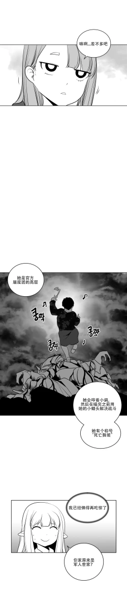 Page 190 of What Happens Inside the Dungeon