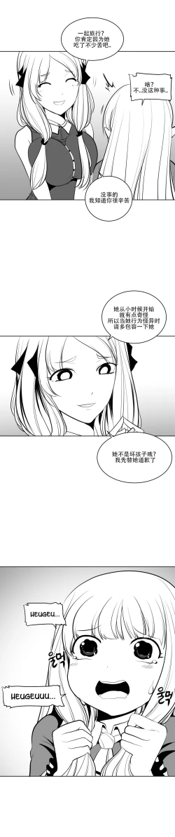 Page 193 of What Happens Inside the Dungeon