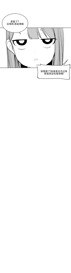 Page 198 of What Happens Inside the Dungeon