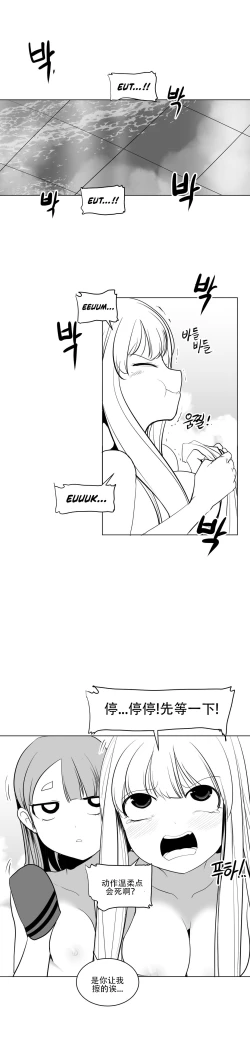 Page 199 of What Happens Inside the Dungeon