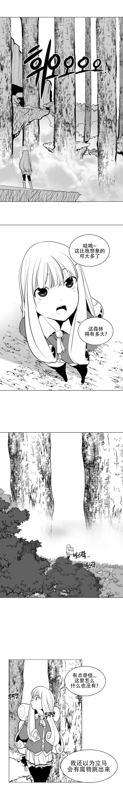 Page 25 of What Happens Inside the Dungeon