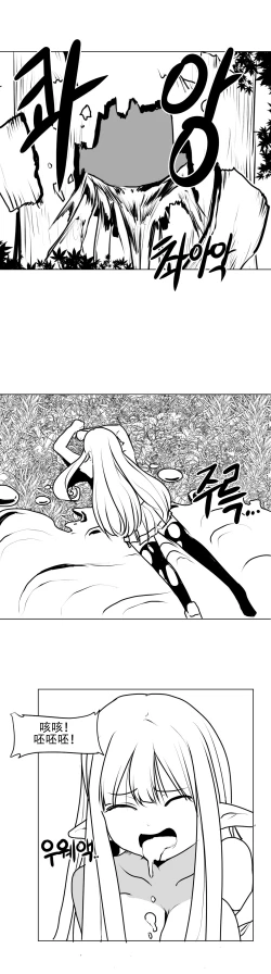 Page 35 of What Happens Inside the Dungeon