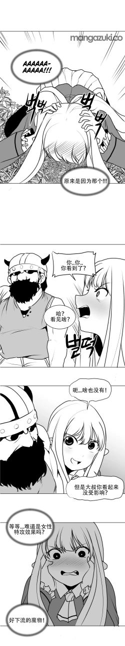 Page 43 of What Happens Inside the Dungeon