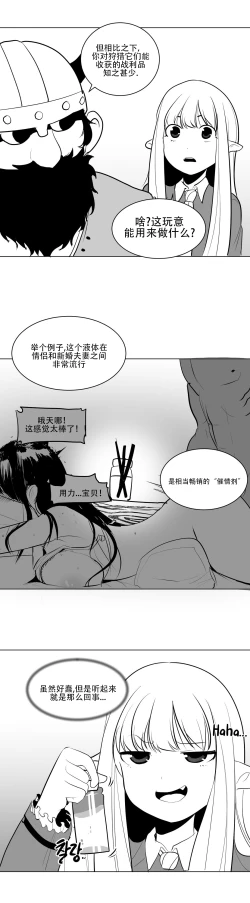 Page 46 of What Happens Inside the Dungeon