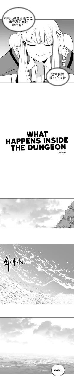 Page 50 of What Happens Inside the Dungeon