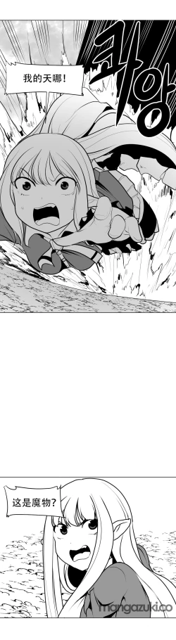 Page 53 of What Happens Inside the Dungeon