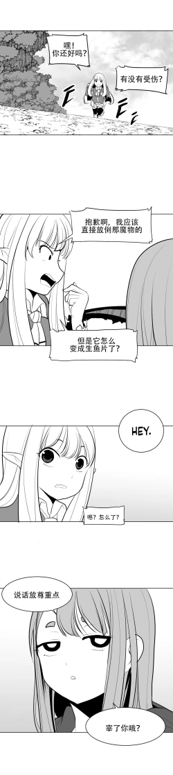 Page 60 of What Happens Inside the Dungeon