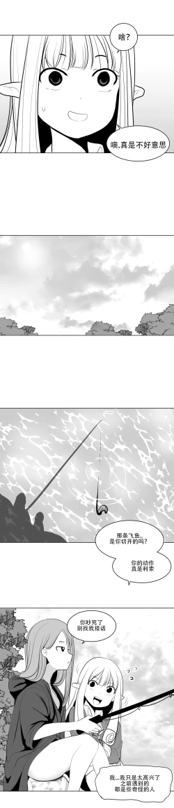 Page 61 of What Happens Inside the Dungeon