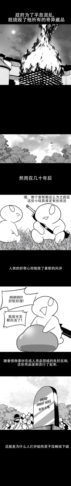 Page 6 of What Happens Inside the Dungeon