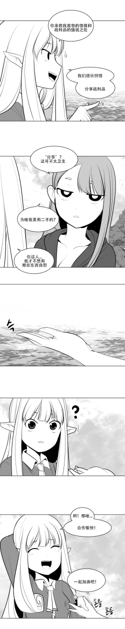 Page 70 of What Happens Inside the Dungeon