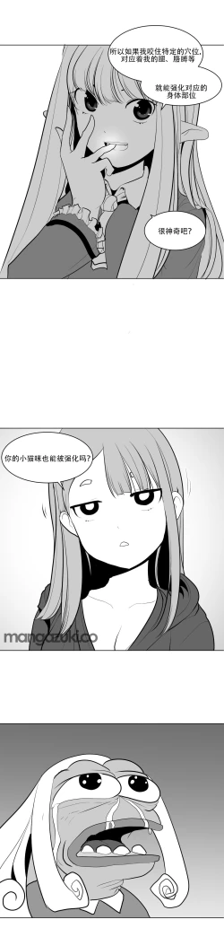 Page 87 of What Happens Inside the Dungeon