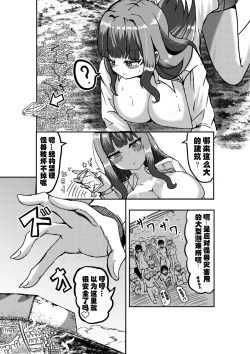 Page 5 of 被检体少女与一人行为