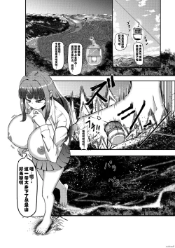 Page 1 of 被检体少女与乡下的少年