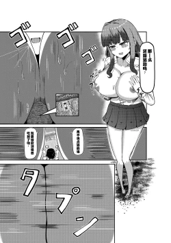 Page 6 of 被检体少女与乡下的少年