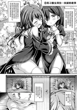 Page 11 of Sistertachi no Ecchi na Kyuujitsu | 修女姐姐以及大家的色色的休息日