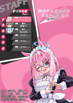 Page 24 of Sistertachi no Ecchi na Kyuujitsu | 修女姐姐以及大家的色色的休息日