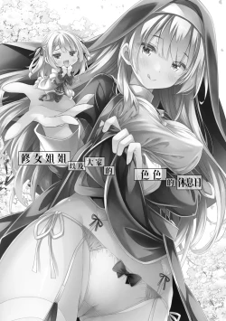 Page 2 of Sistertachi no Ecchi na Kyuujitsu | 修女姐姐以及大家的色色的休息日