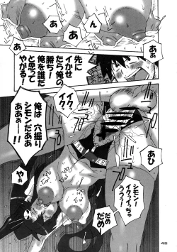 Page 44 of Shin Hanajuuryoku 16