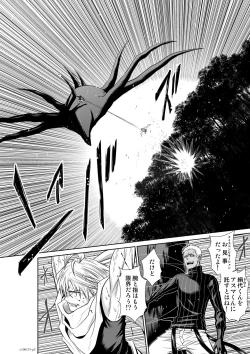 Page 110 of Chijou Hyakkai Ch71-75