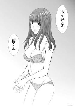 Page 147 of Chijou Hyakkai Ch71-75