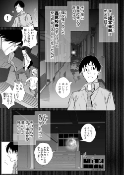 Page 155 of Chijou Hyakkai Ch71-75