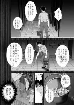 Page 181 of Chijou Hyakkai Ch71-75