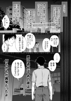 Page 184 of Chijou Hyakkai Ch71-75