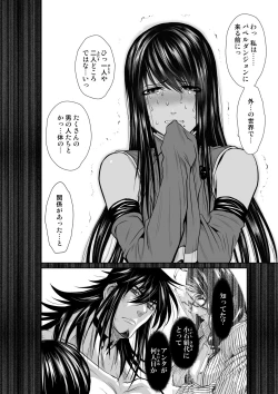 Page 198 of Chijou Hyakkai Ch71-75