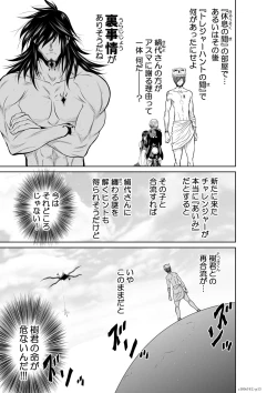 Page 201 of Chijou Hyakkai Ch71-75